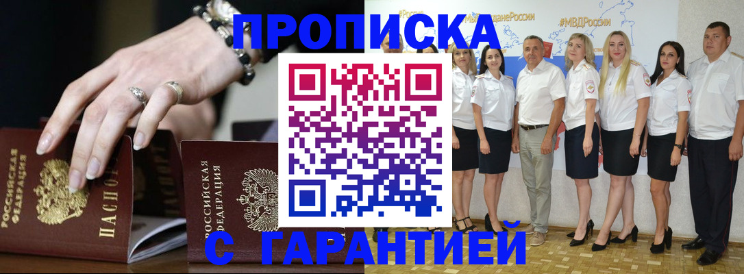 прописка для школы в Кудымкаре